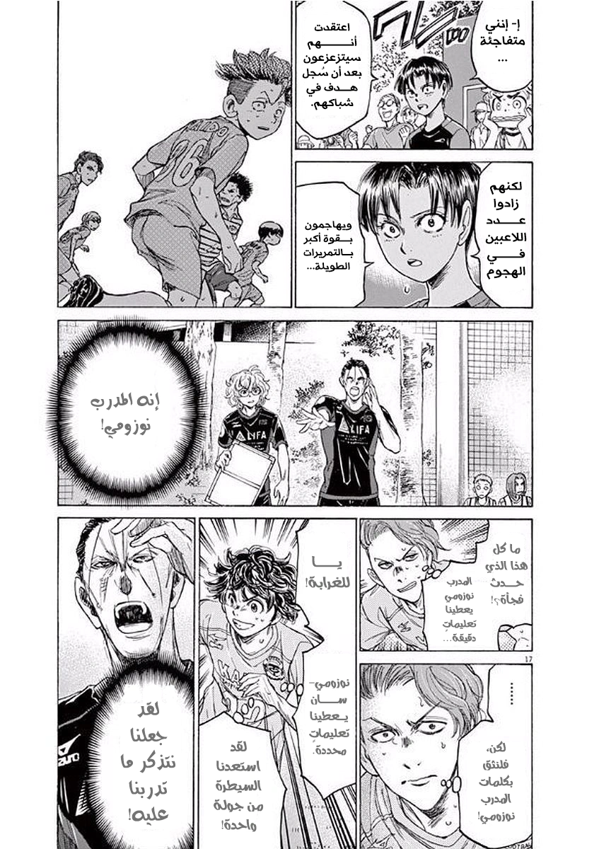 Read Ao Ashi AR Manga Online