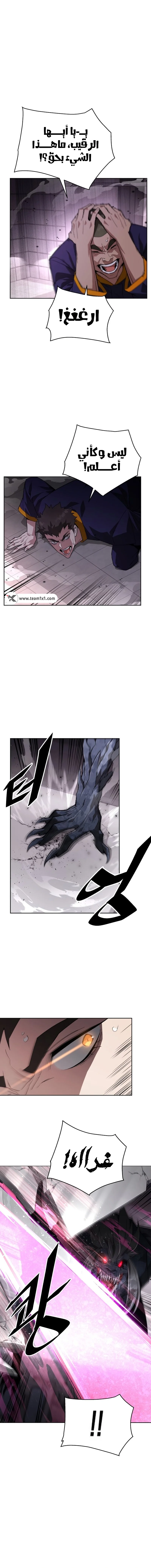 Read Apocalyptic Chef Awakening AR Manga Online