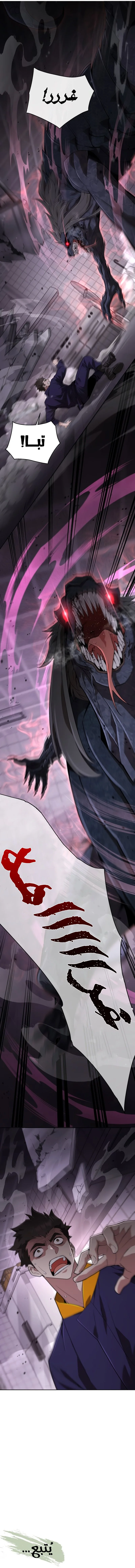 Read Apocalyptic Chef Awakening AR Manga Online