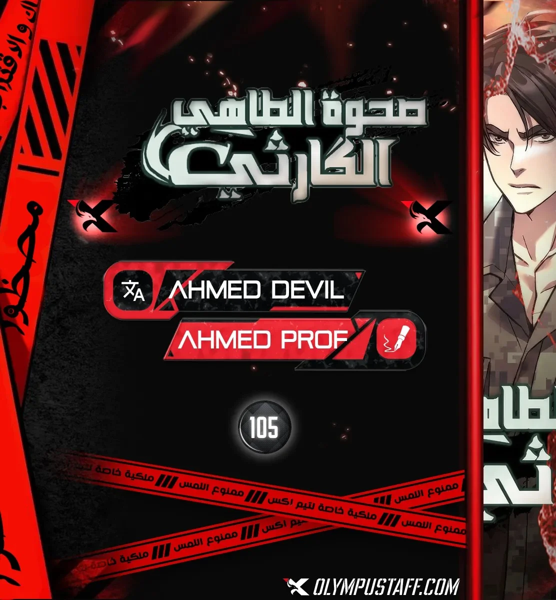 Read Apocalyptic Chef Awakening AR Manga Online