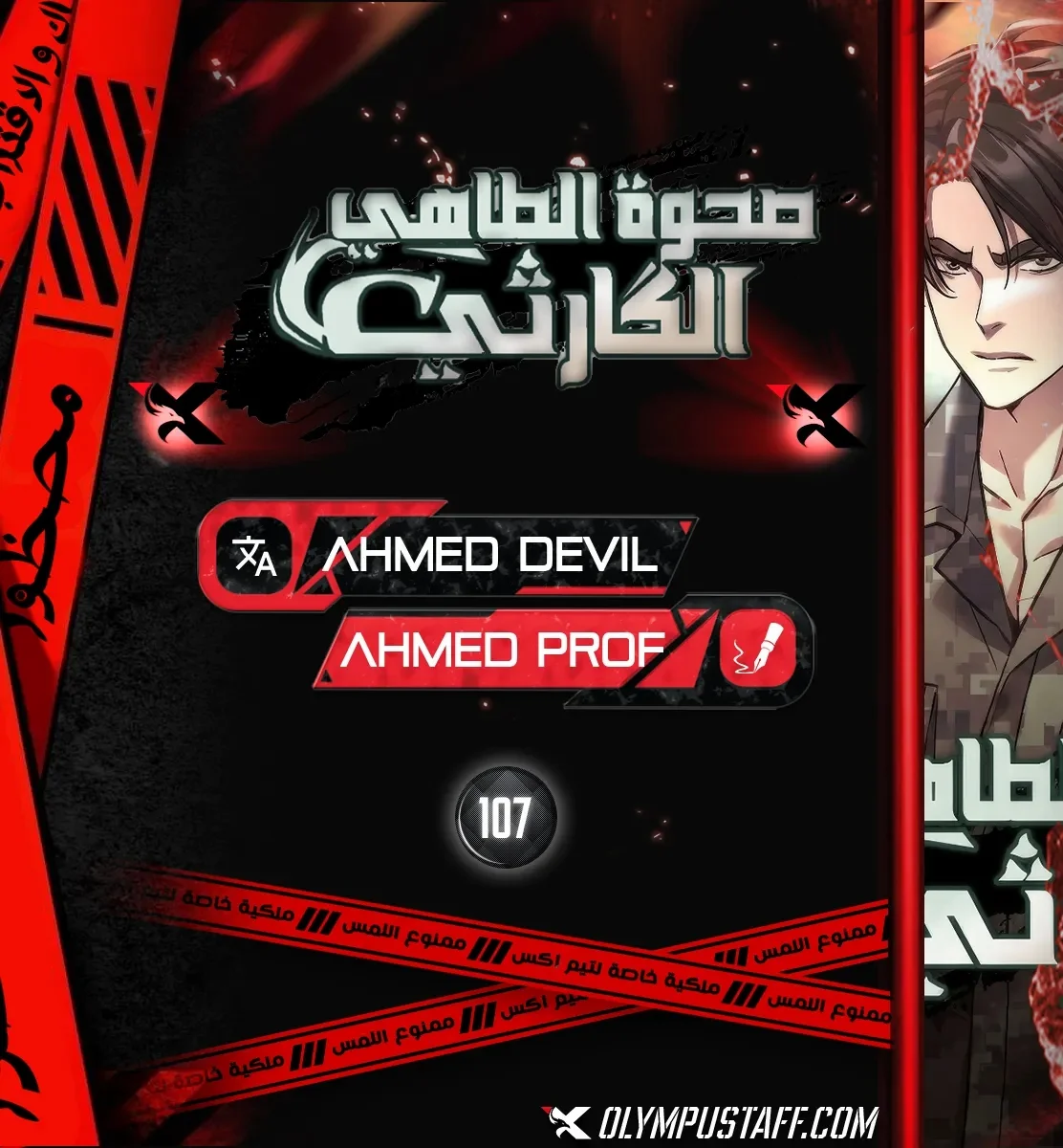 Read Apocalyptic Chef Awakening AR Manga Online
