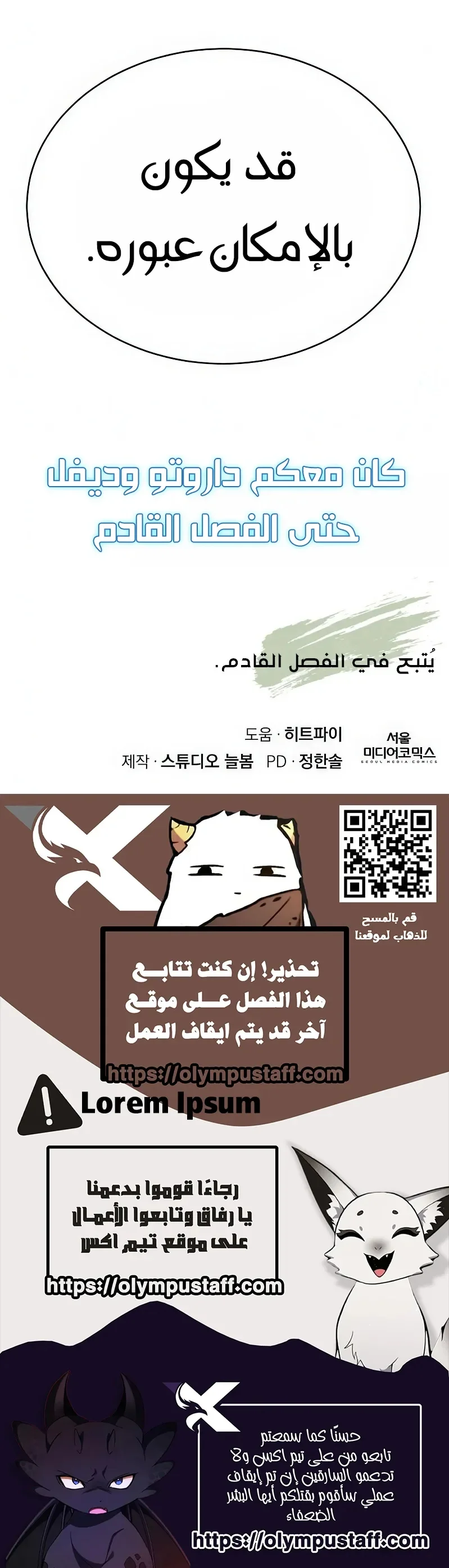 Read Apocalyptic Chef Awakening AR Manga Online