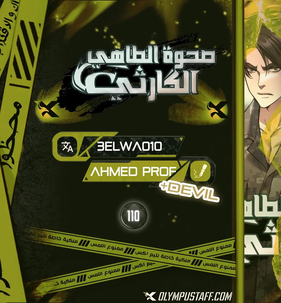 Read Apocalyptic Chef Awakening AR Manga Online