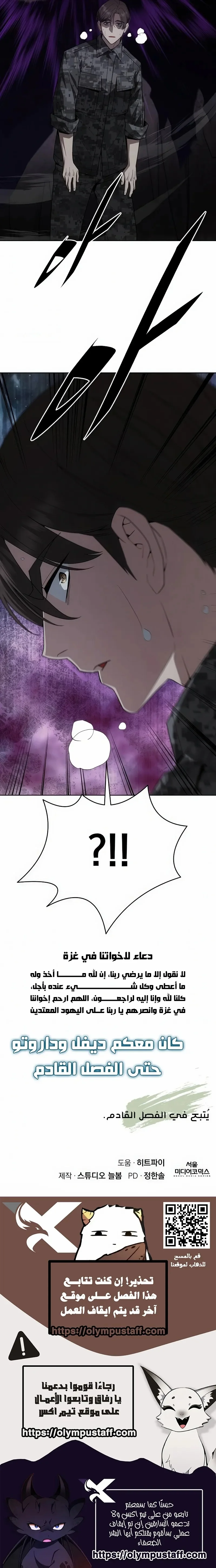 Read Apocalyptic Chef Awakening AR Manga Online