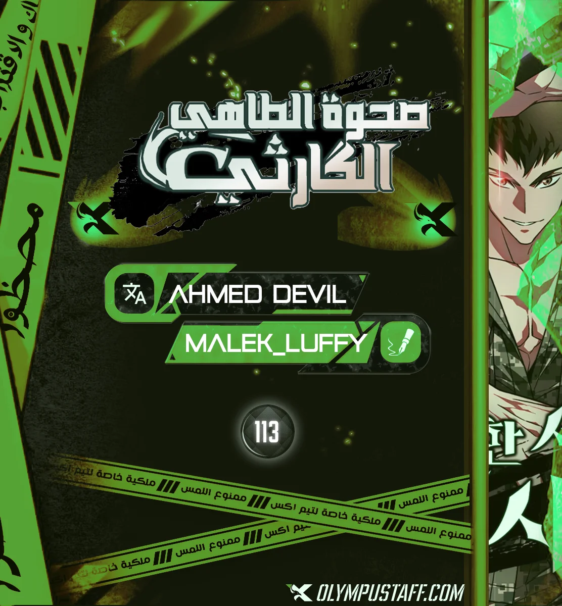 Read Apocalyptic Chef Awakening AR Manga Online