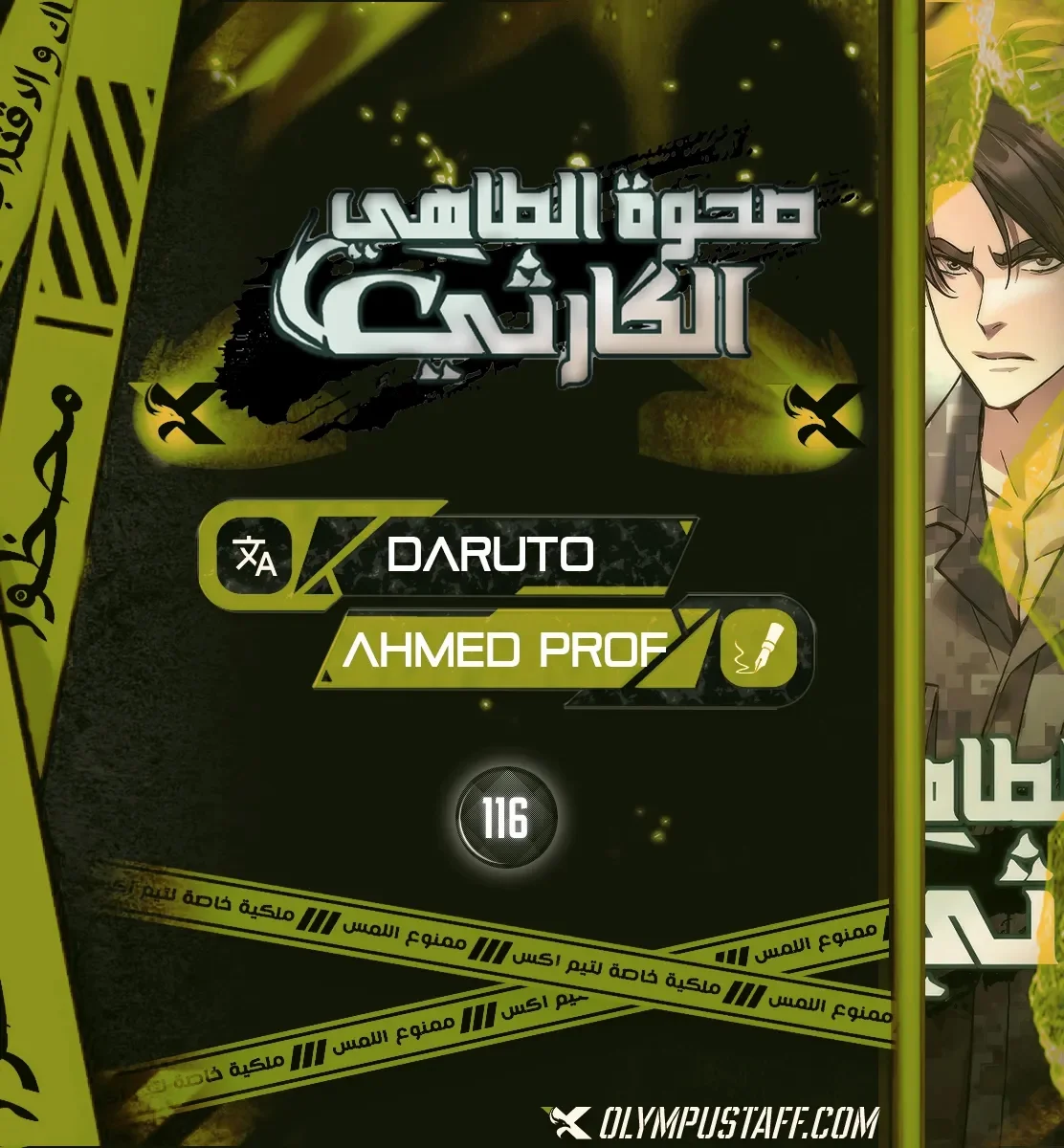 Read Apocalyptic Chef Awakening AR Manga Online