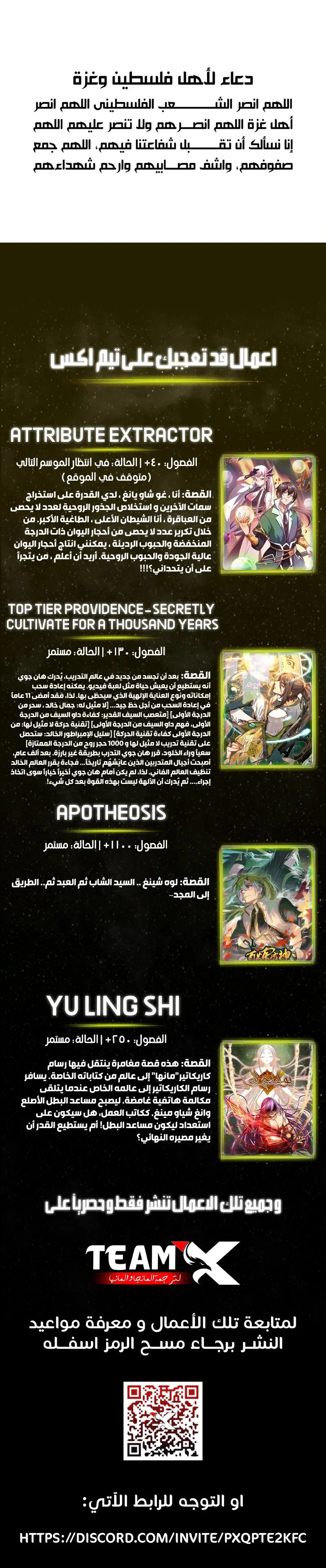 Read Apocalyptic Chef Awakening AR Manga Online
