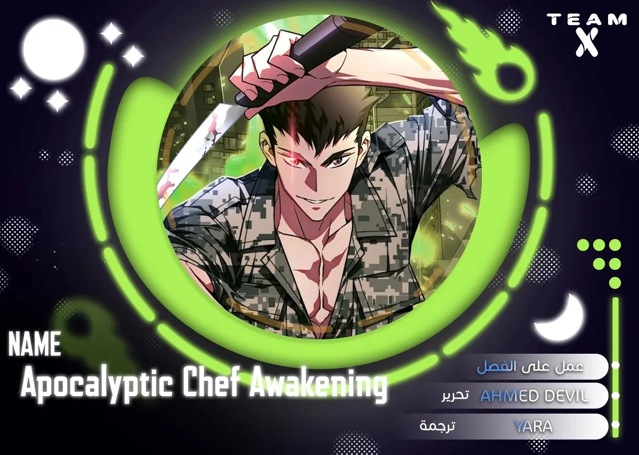 Read Apocalyptic Chef Awakening AR Manga Online
