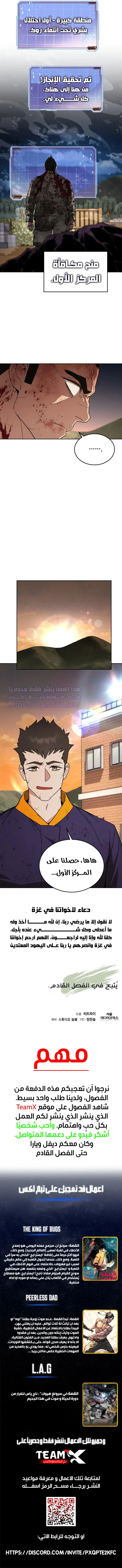 Read Apocalyptic Chef Awakening AR Manga Online