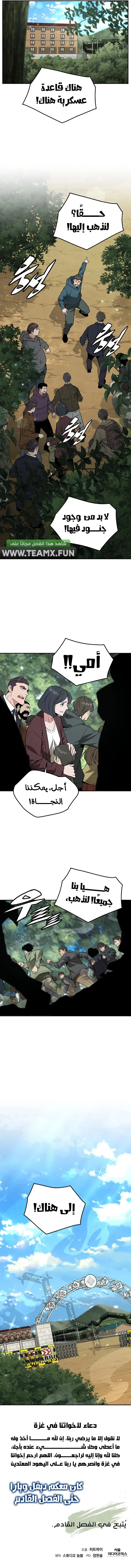Read Apocalyptic Chef Awakening AR Manga Online