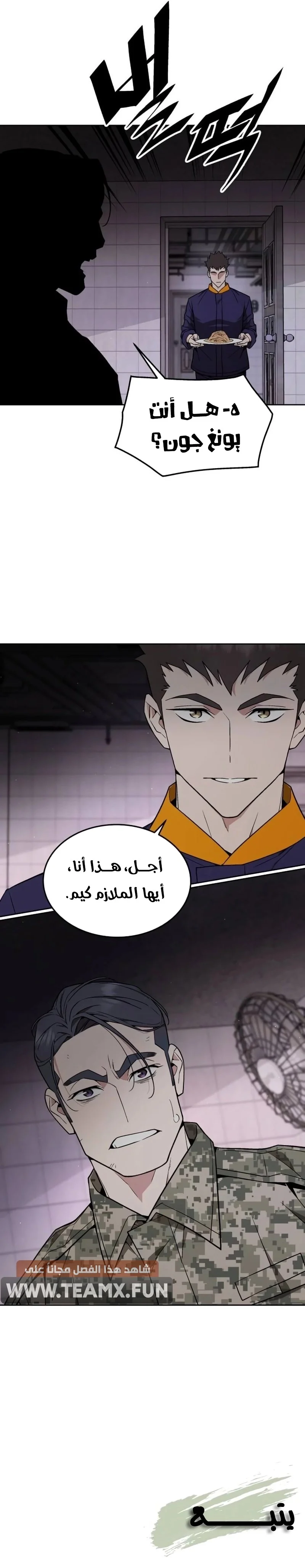 Read Apocalyptic Chef Awakening AR Manga Online