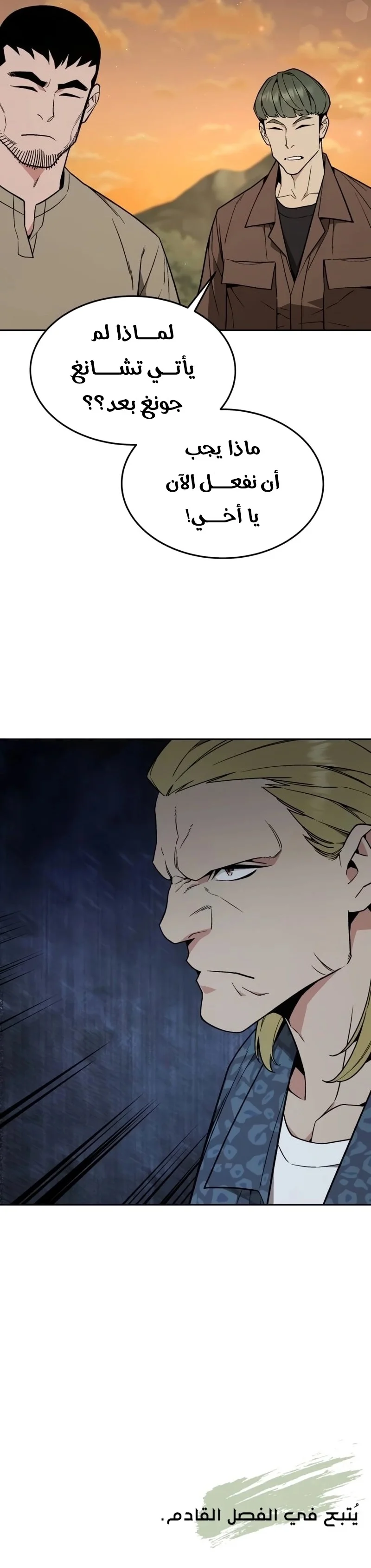 Read Apocalyptic Chef Awakening AR Manga Online