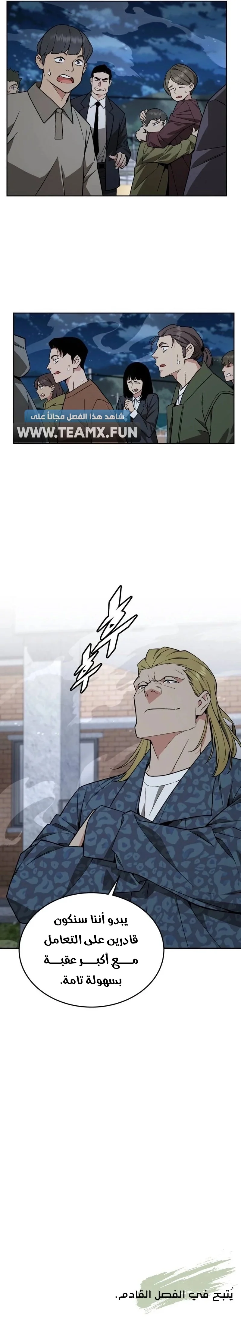 Read Apocalyptic Chef Awakening AR Manga Online
