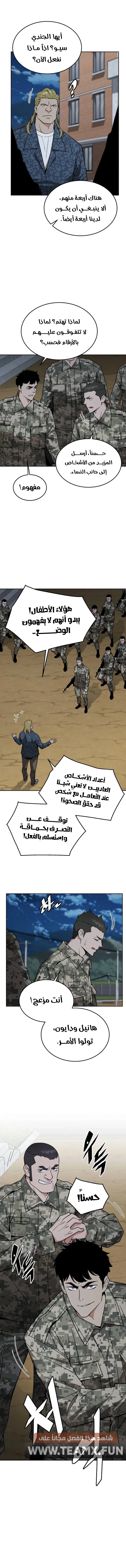Read Apocalyptic Chef Awakening AR Manga Online