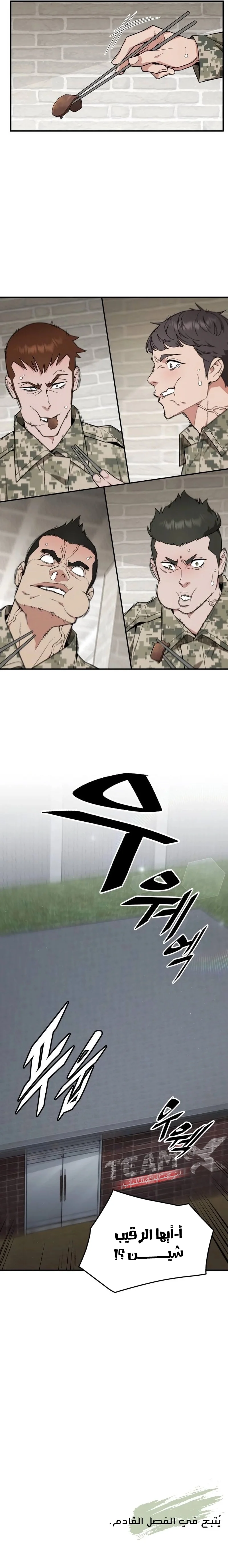 Read Apocalyptic Chef Awakening AR Manga Online