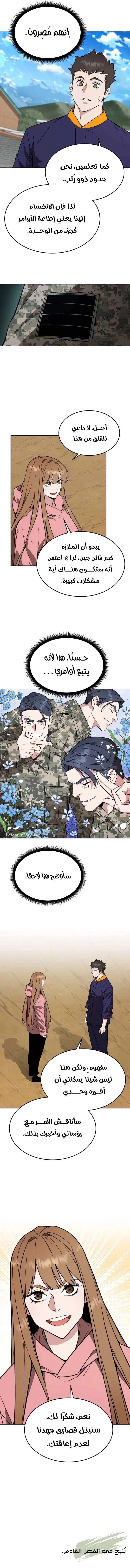 Read Apocalyptic Chef Awakening AR Manga Online