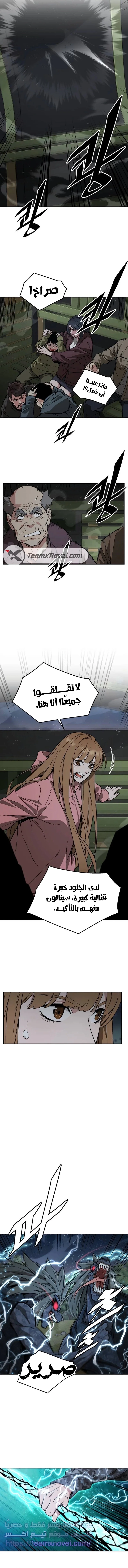 Read Apocalyptic Chef Awakening AR Manga Online
