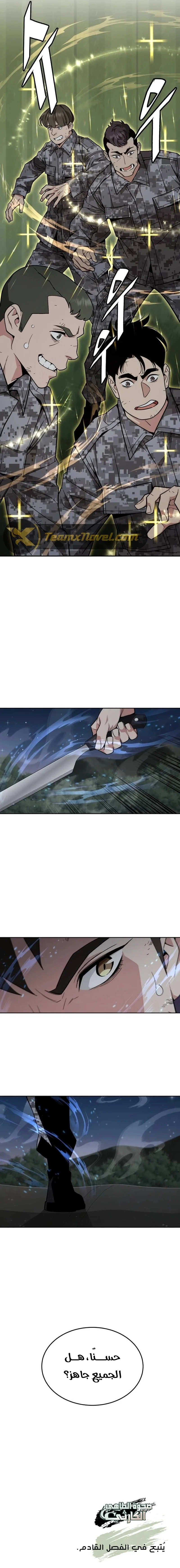 Read Apocalyptic Chef Awakening AR Manga Online