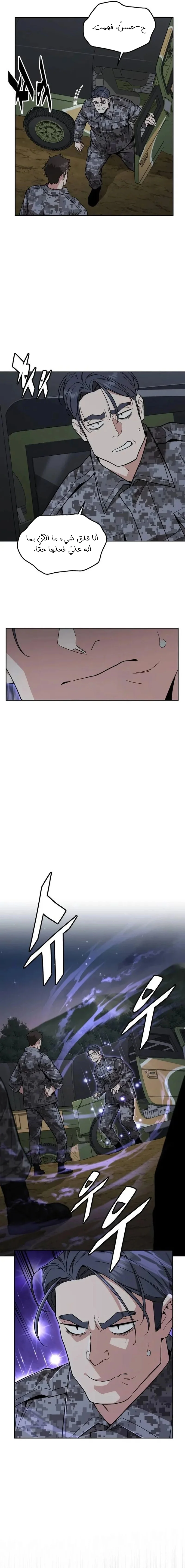 Read Apocalyptic Chef Awakening AR Manga Online