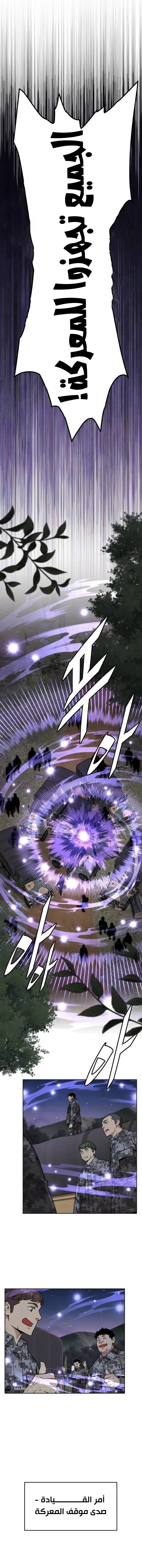 Read Apocalyptic Chef Awakening AR Manga Online