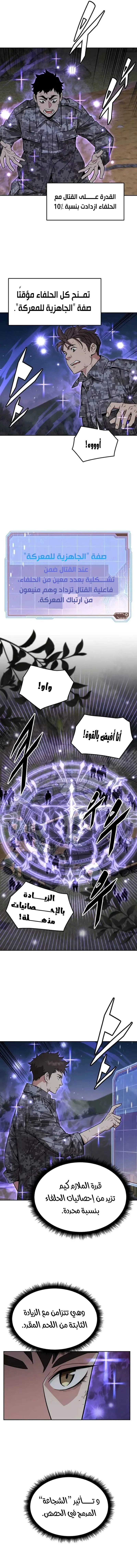 Read Apocalyptic Chef Awakening AR Manga Online