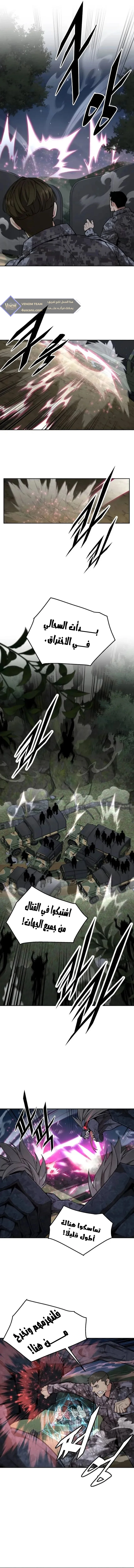 Read Apocalyptic Chef Awakening AR Manga Online