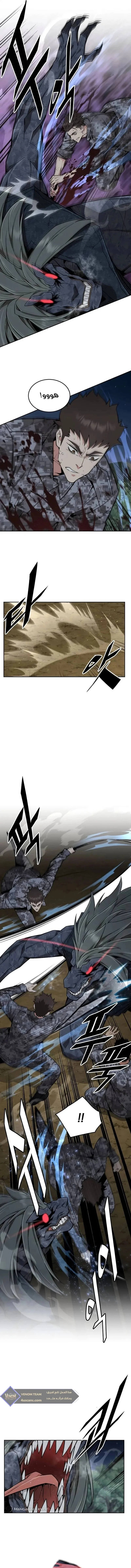 Read Apocalyptic Chef Awakening AR Manga Online
