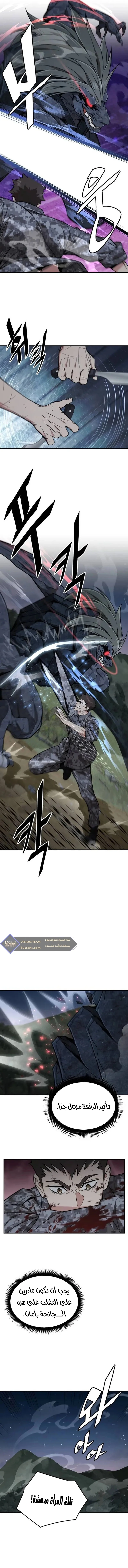 Read Apocalyptic Chef Awakening AR Manga Online