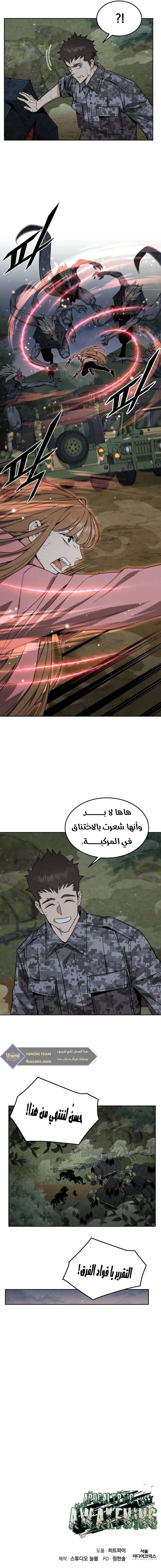 Read Apocalyptic Chef Awakening AR Manga Online