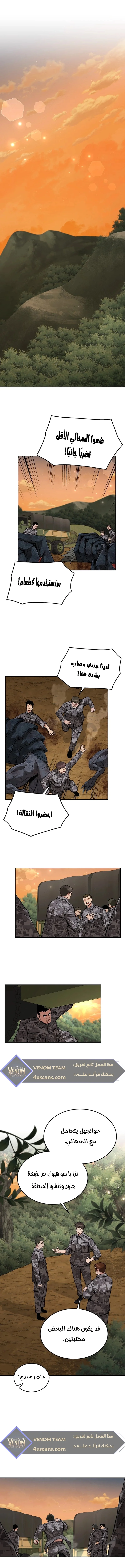 Read Apocalyptic Chef Awakening AR Manga Online