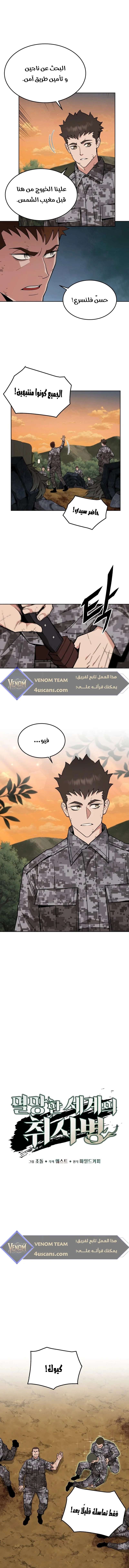 Read Apocalyptic Chef Awakening AR Manga Online