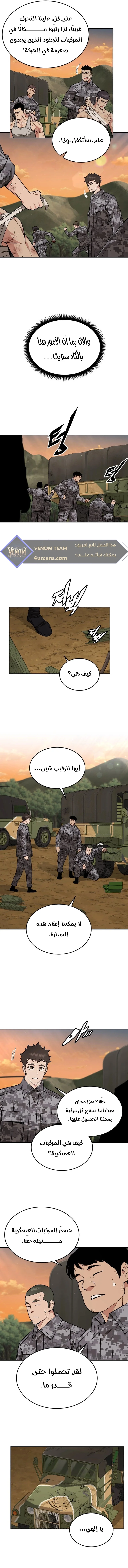 Read Apocalyptic Chef Awakening AR Manga Online