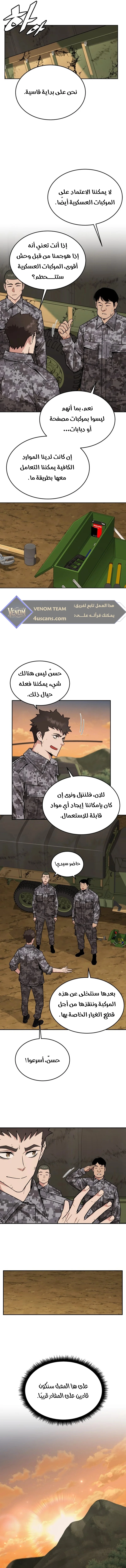 Read Apocalyptic Chef Awakening AR Manga Online