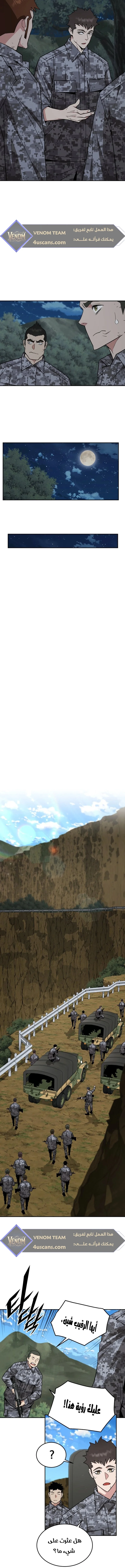 Read Apocalyptic Chef Awakening AR Manga Online