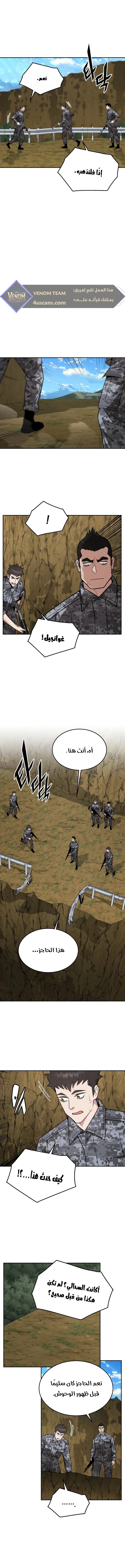 Read Apocalyptic Chef Awakening AR Manga Online