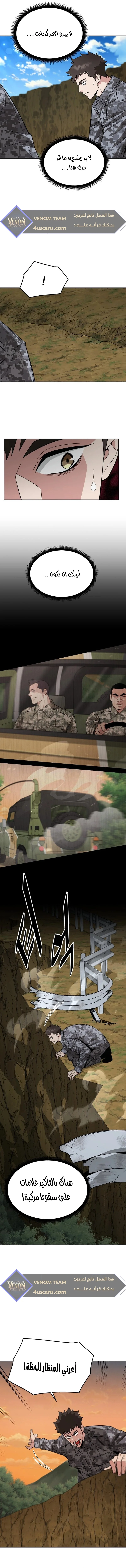 Read Apocalyptic Chef Awakening AR Manga Online