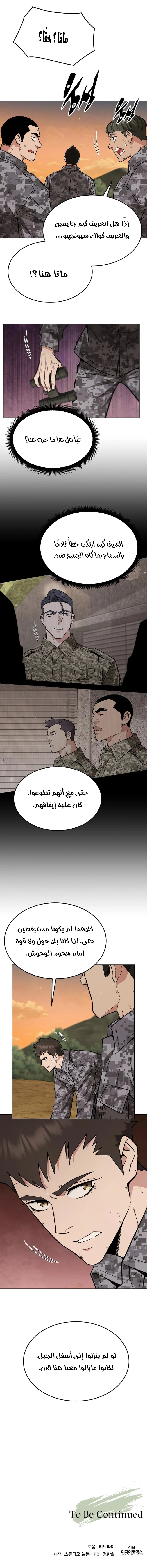 Read Apocalyptic Chef Awakening AR Manga Online