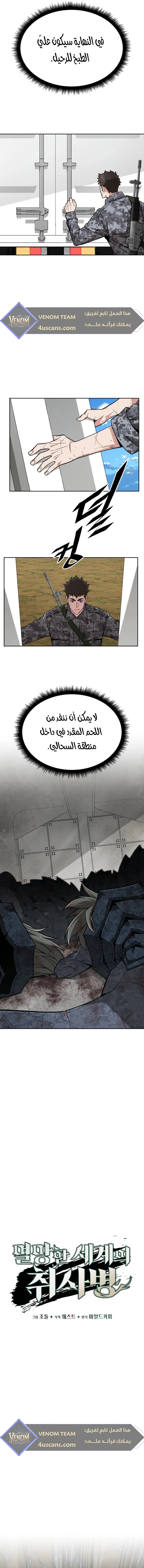 Read Apocalyptic Chef Awakening AR Manga Online