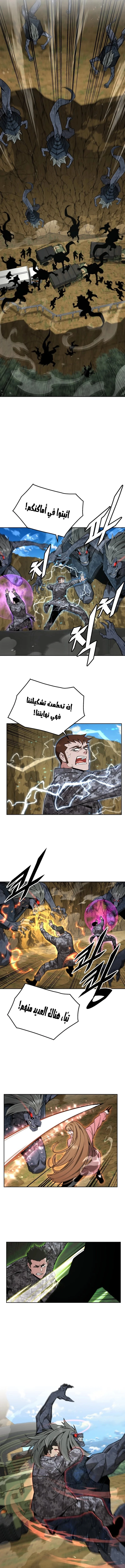 Read Apocalyptic Chef Awakening AR Manga Online