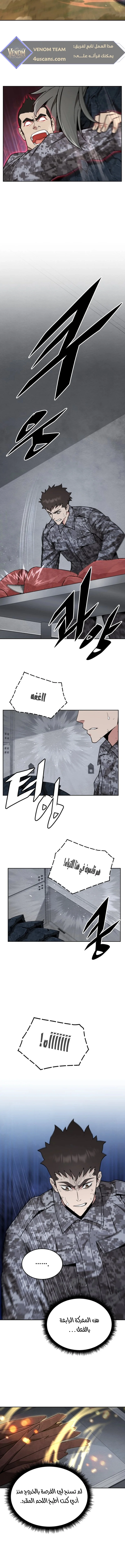 Read Apocalyptic Chef Awakening AR Manga Online