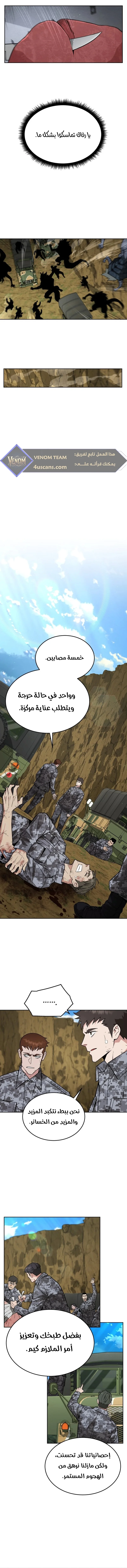 Read Apocalyptic Chef Awakening AR Manga Online