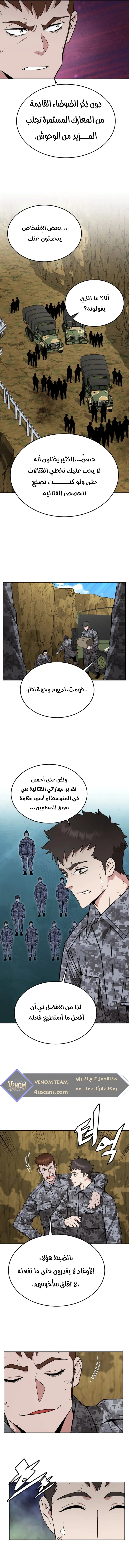 Read Apocalyptic Chef Awakening AR Manga Online