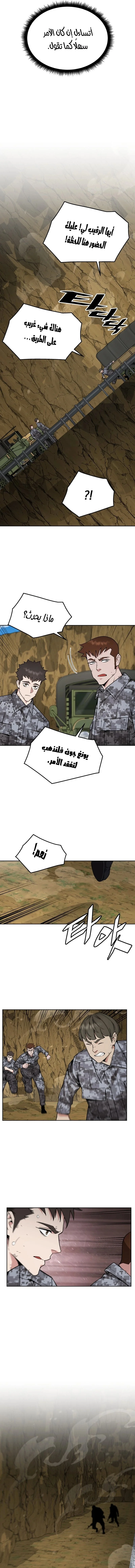Read Apocalyptic Chef Awakening AR Manga Online