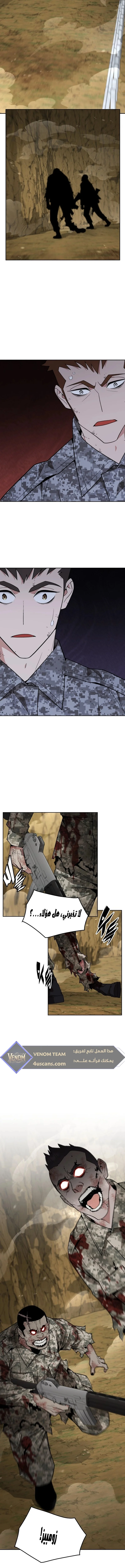 Read Apocalyptic Chef Awakening AR Manga Online