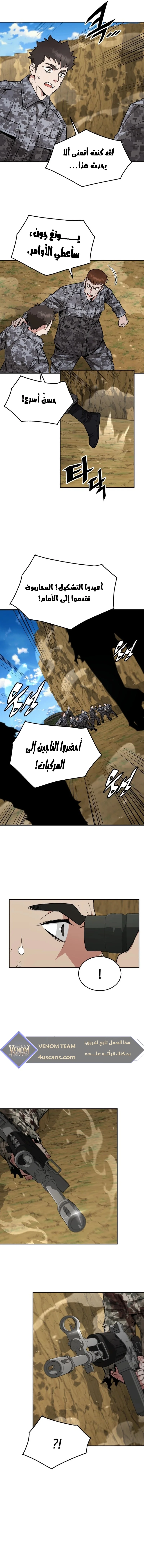 Read Apocalyptic Chef Awakening AR Manga Online
