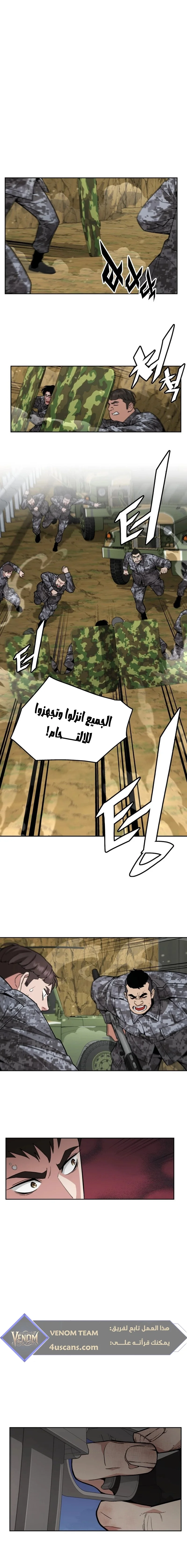 Read Apocalyptic Chef Awakening AR Manga Online