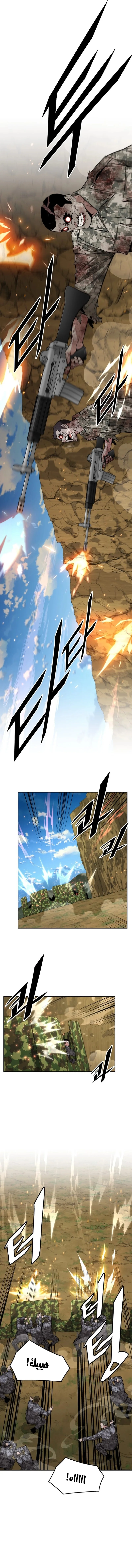 Read Apocalyptic Chef Awakening AR Manga Online