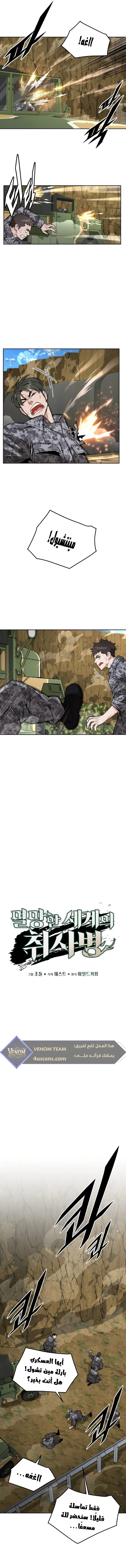 Read Apocalyptic Chef Awakening AR Manga Online
