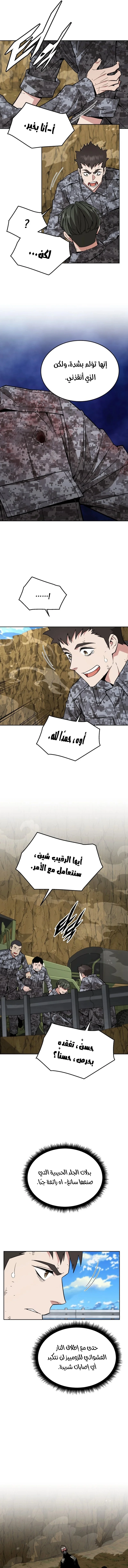 Read Apocalyptic Chef Awakening AR Manga Online