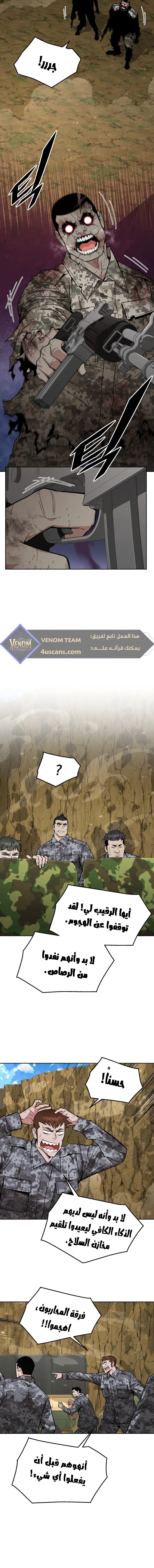 Read Apocalyptic Chef Awakening AR Manga Online